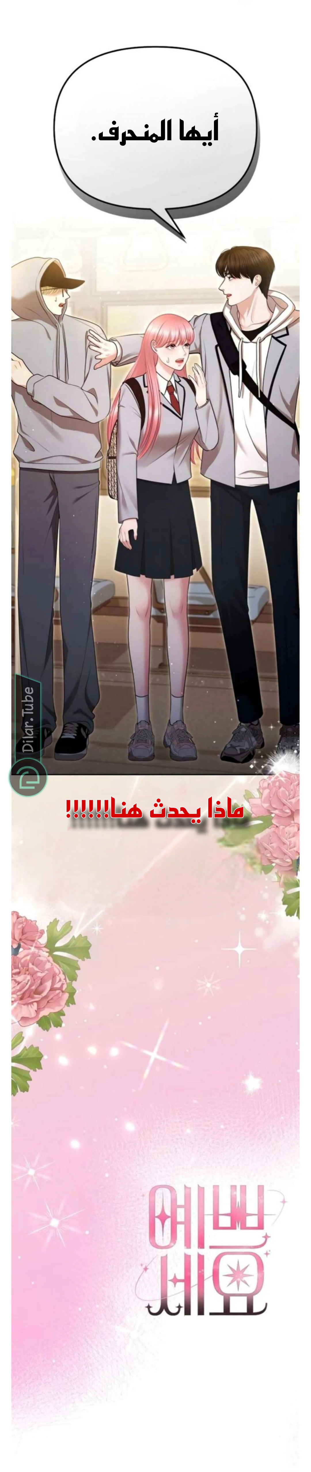 Read You Are Pretty AR Manga Online