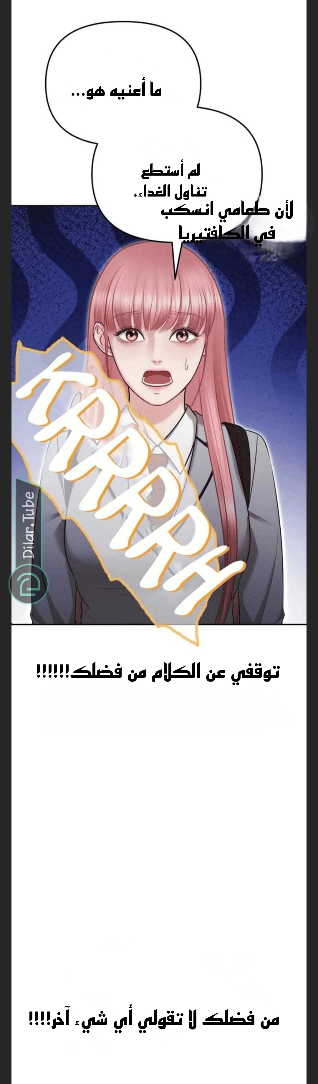 Read You Are Pretty AR Manga Online