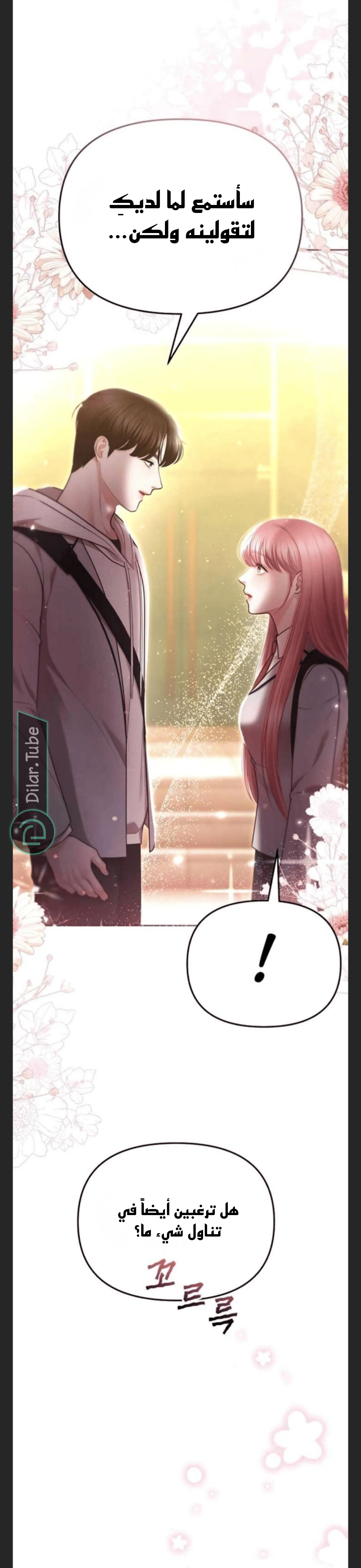 Read You Are Pretty AR Manga Online