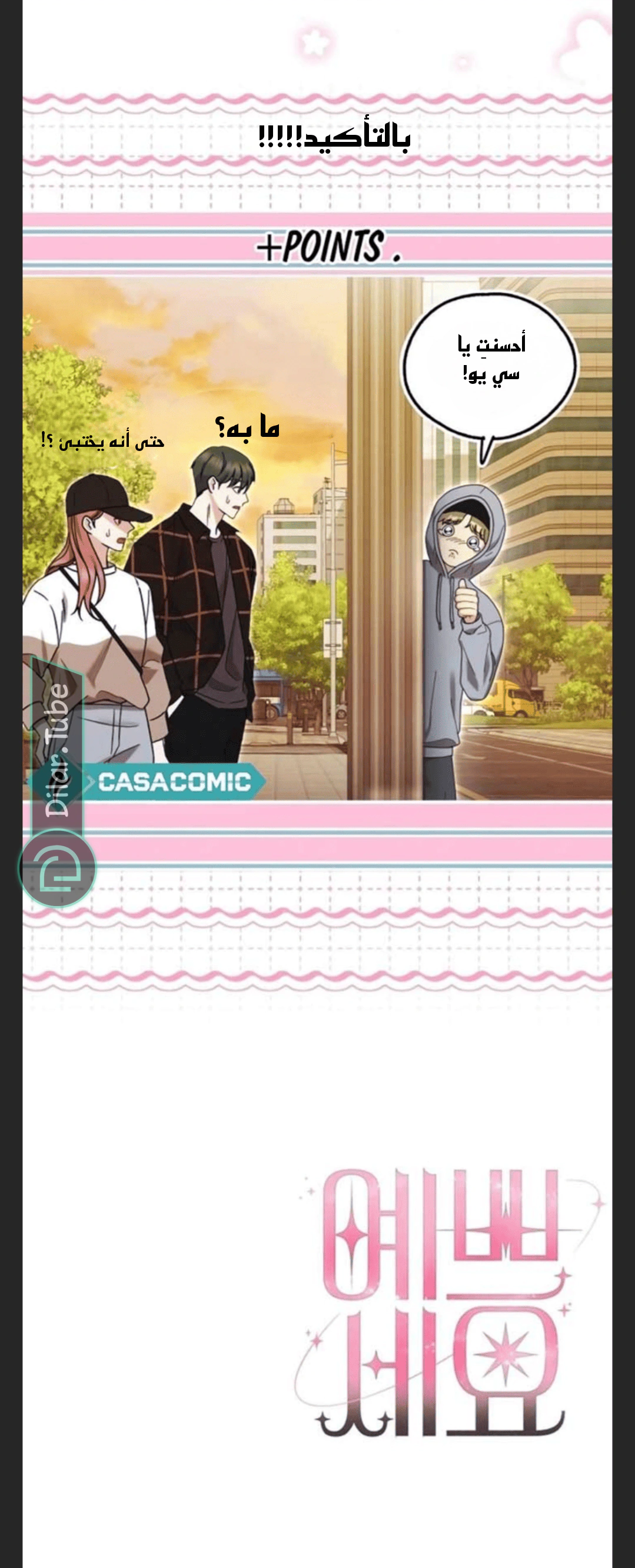 Read You Are Pretty AR Manga Online