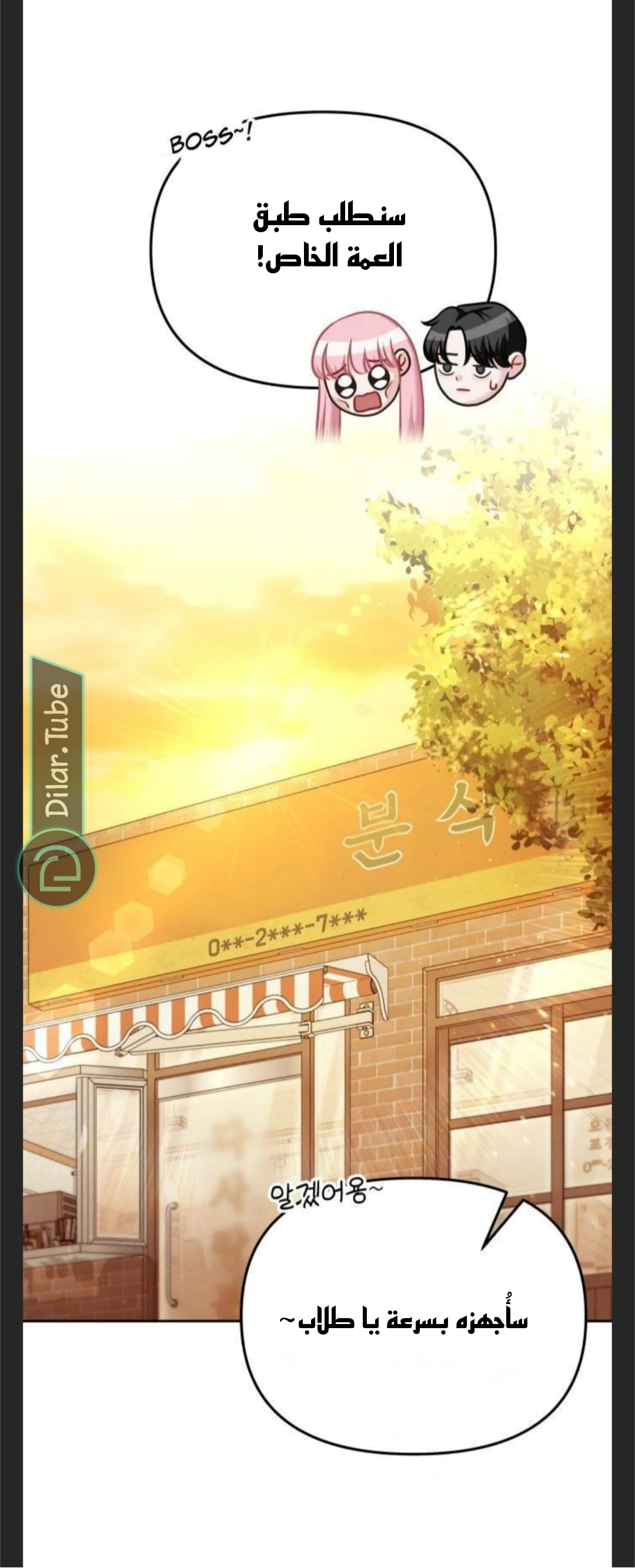 Read You Are Pretty AR Manga Online
