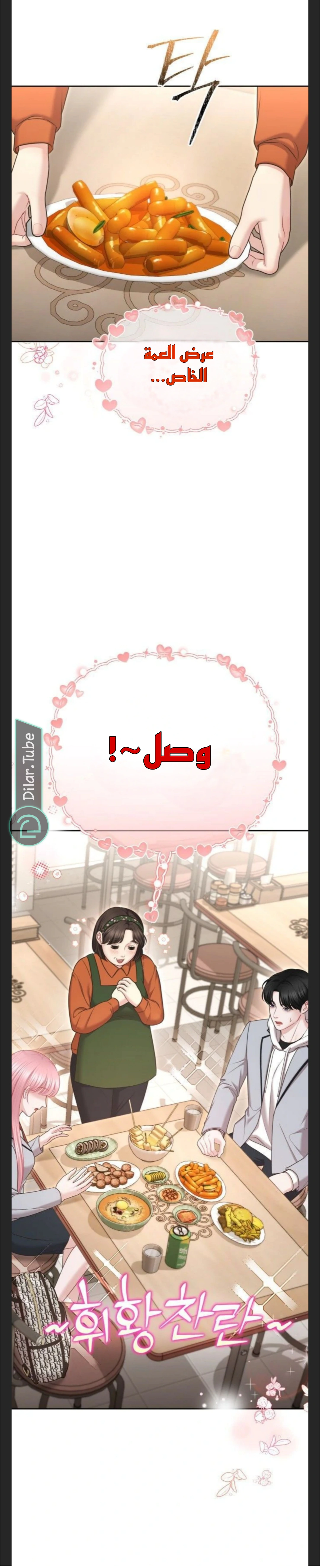 Read You Are Pretty AR Manga Online