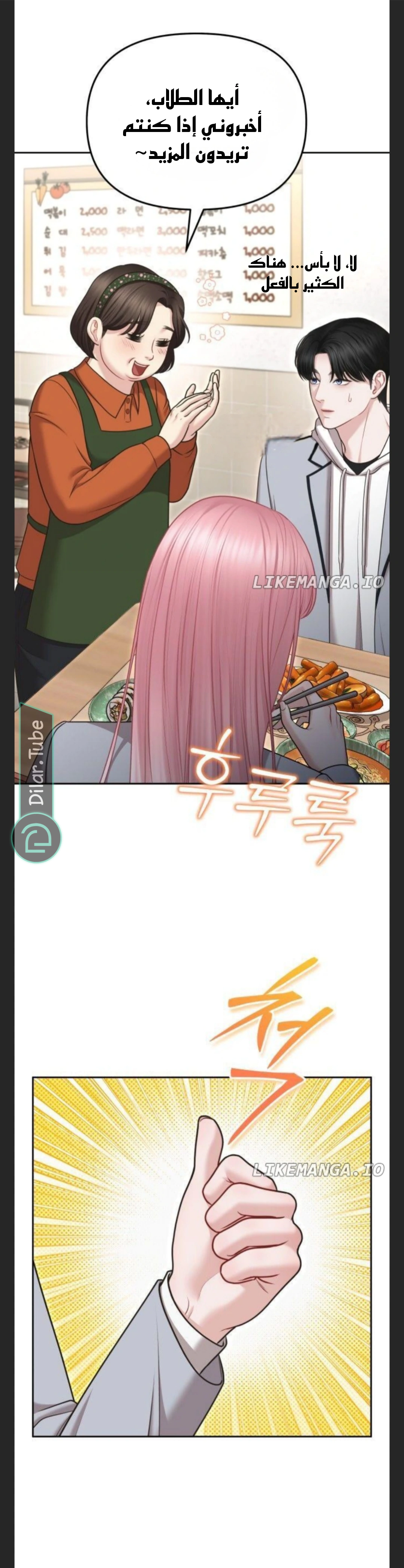 Read You Are Pretty AR Manga Online