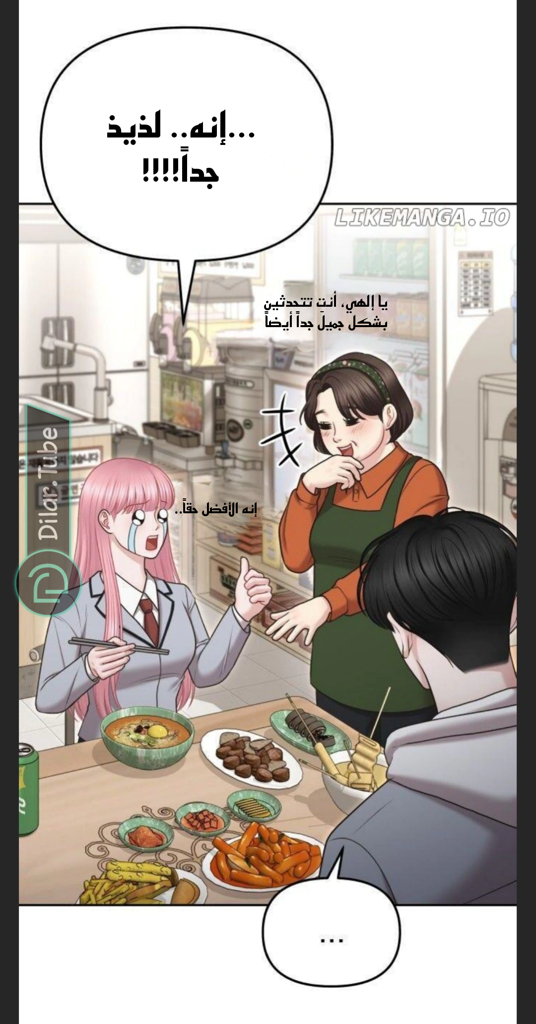 Read You Are Pretty AR Manga Online