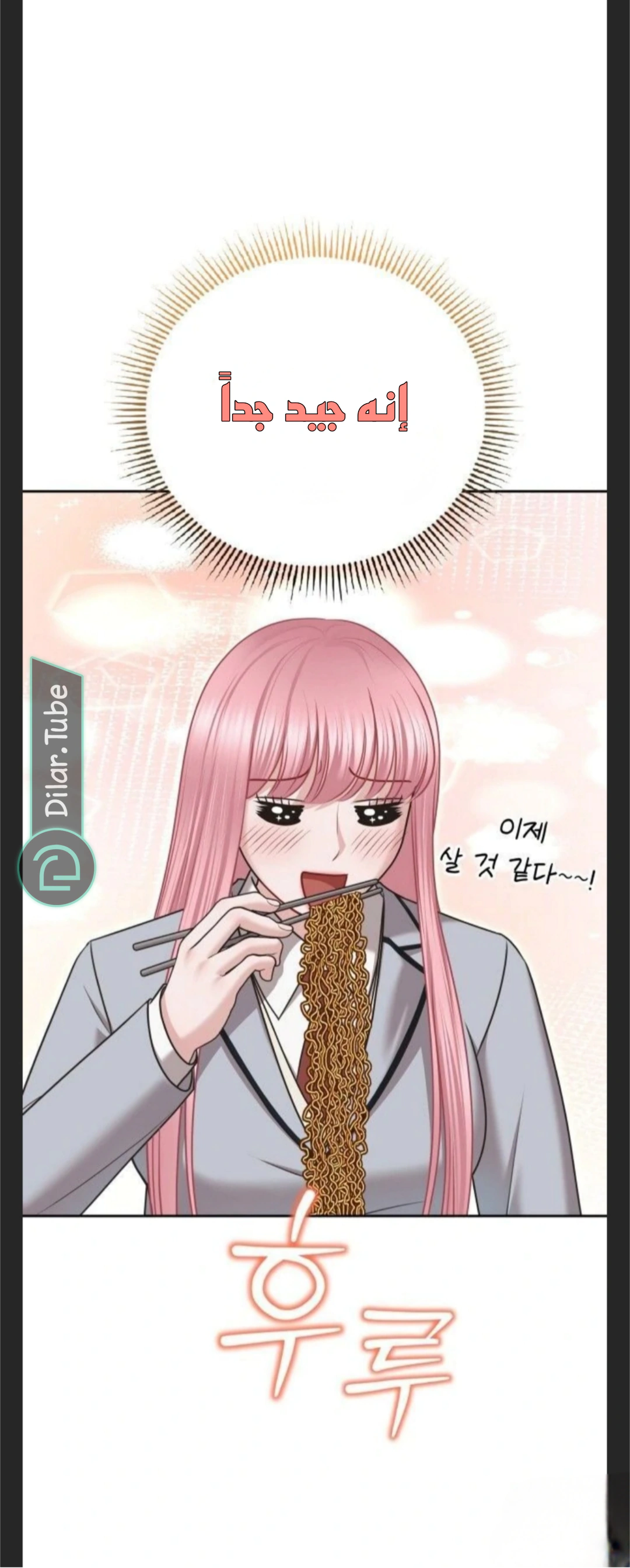 Read You Are Pretty AR Manga Online