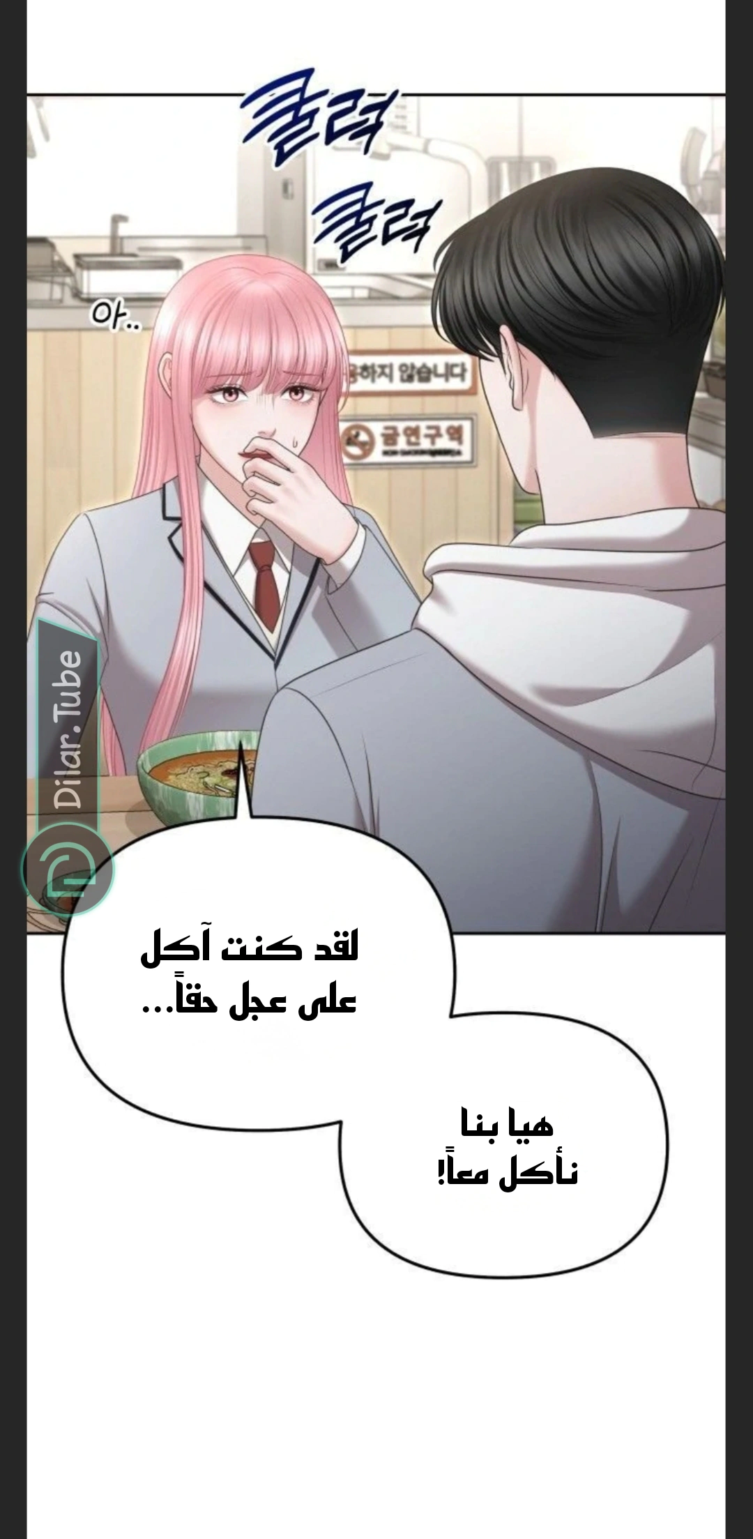 Read You Are Pretty AR Manga Online