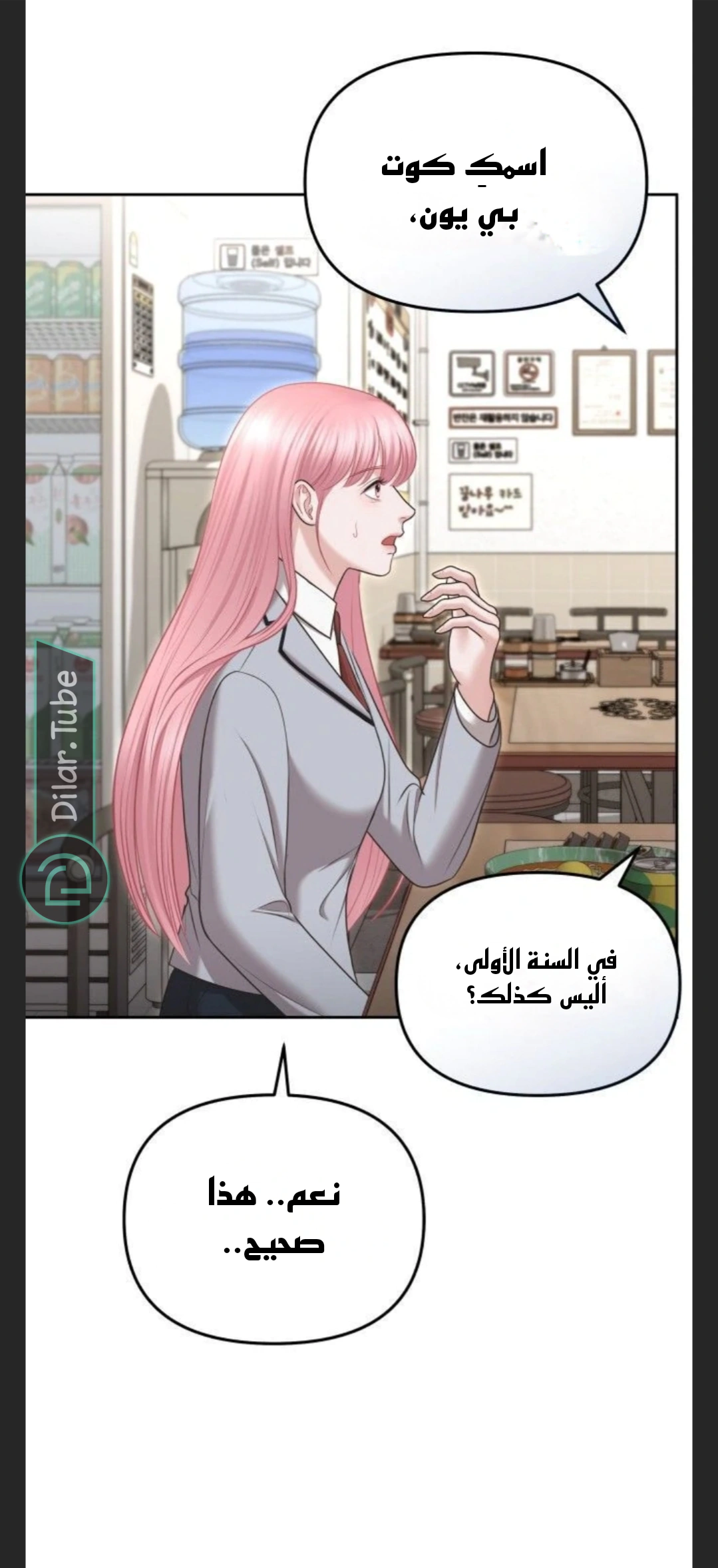 Read You Are Pretty AR Manga Online