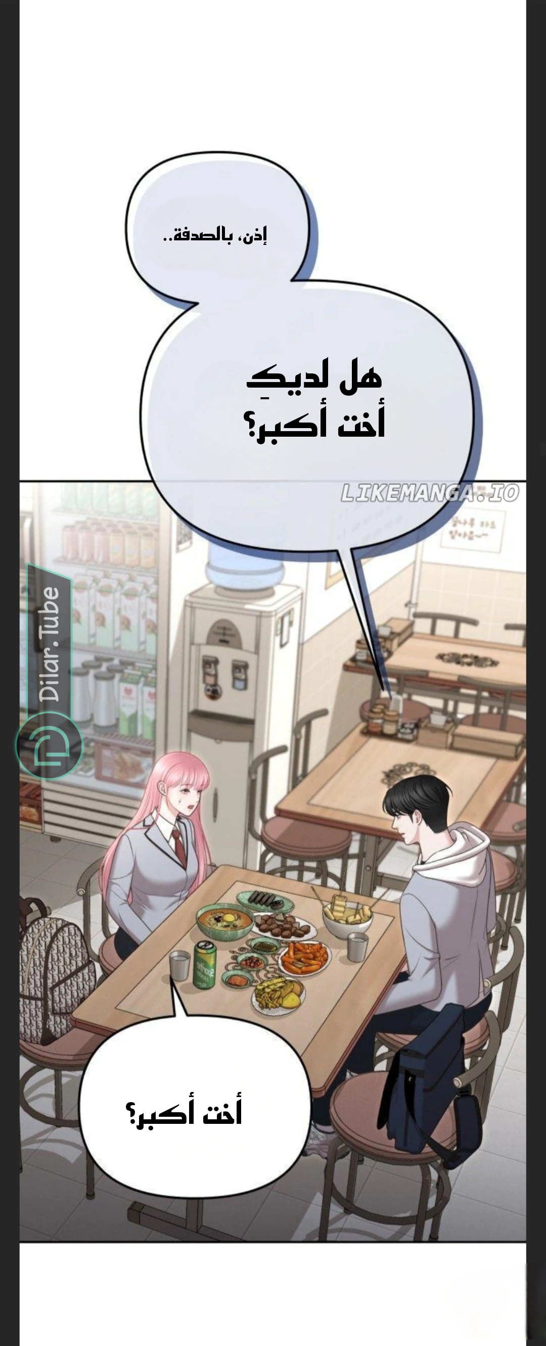 Read You Are Pretty AR Manga Online