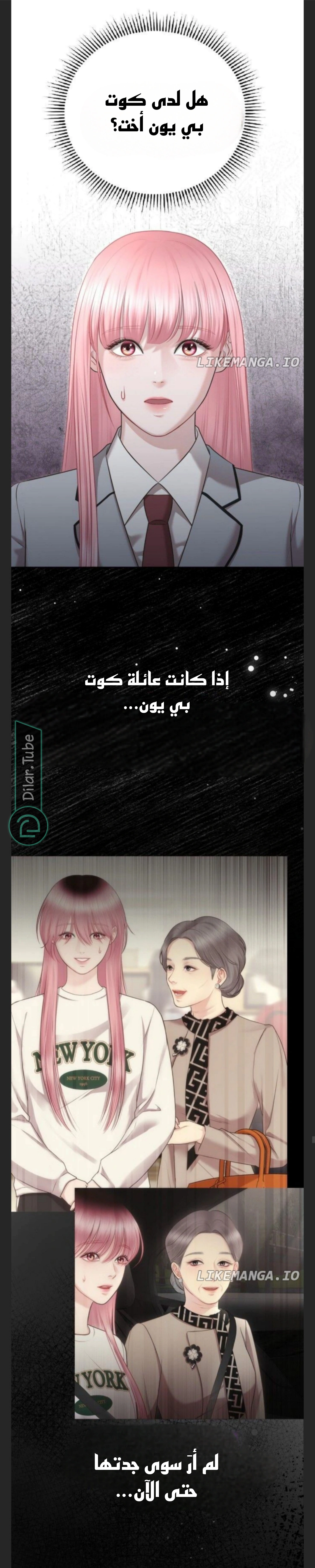 Read You Are Pretty AR Manga Online