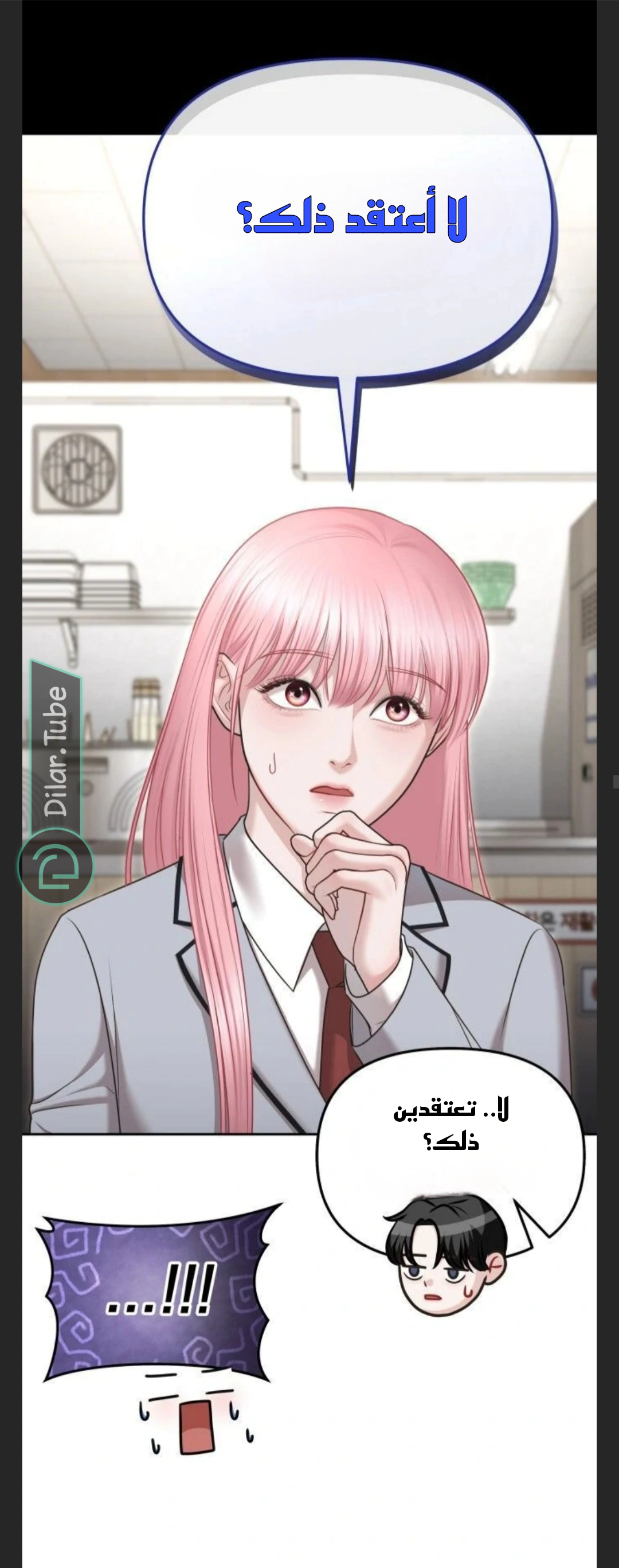 Read You Are Pretty AR Manga Online