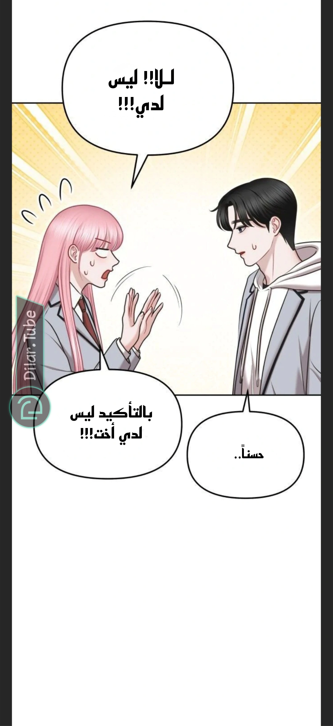 Read You Are Pretty AR Manga Online