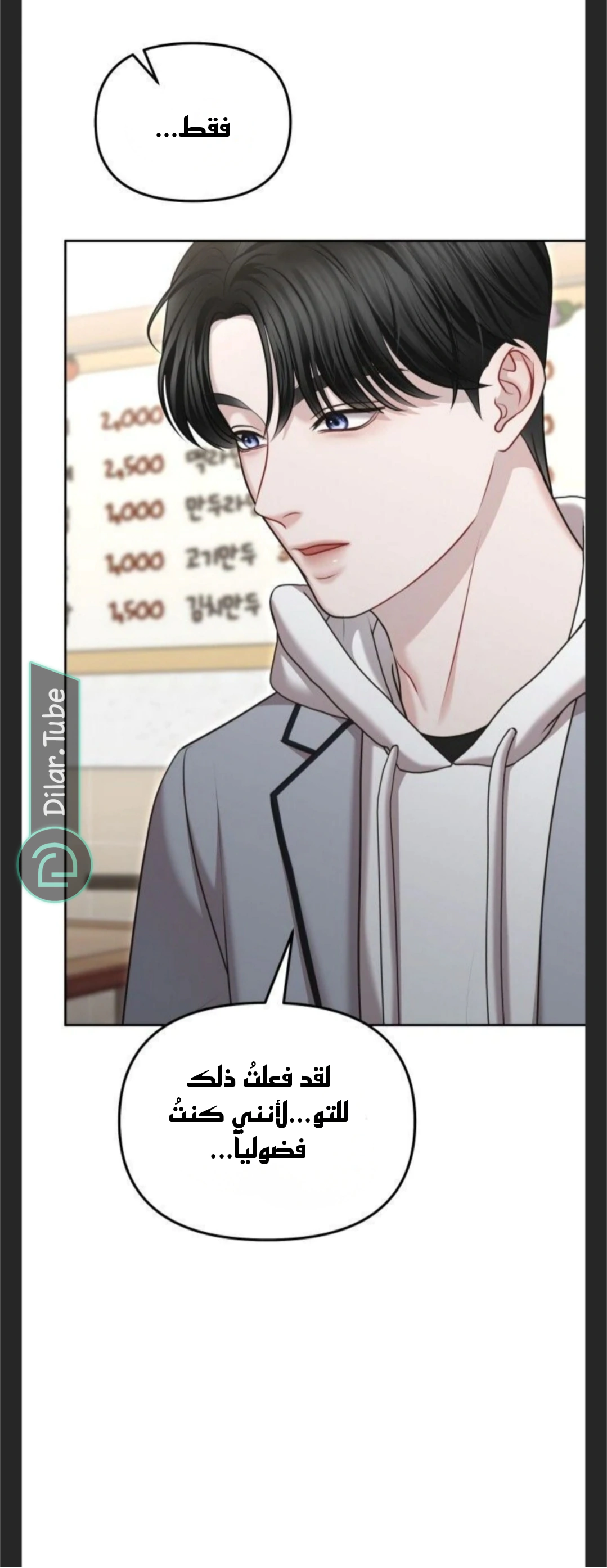 Read You Are Pretty AR Manga Online