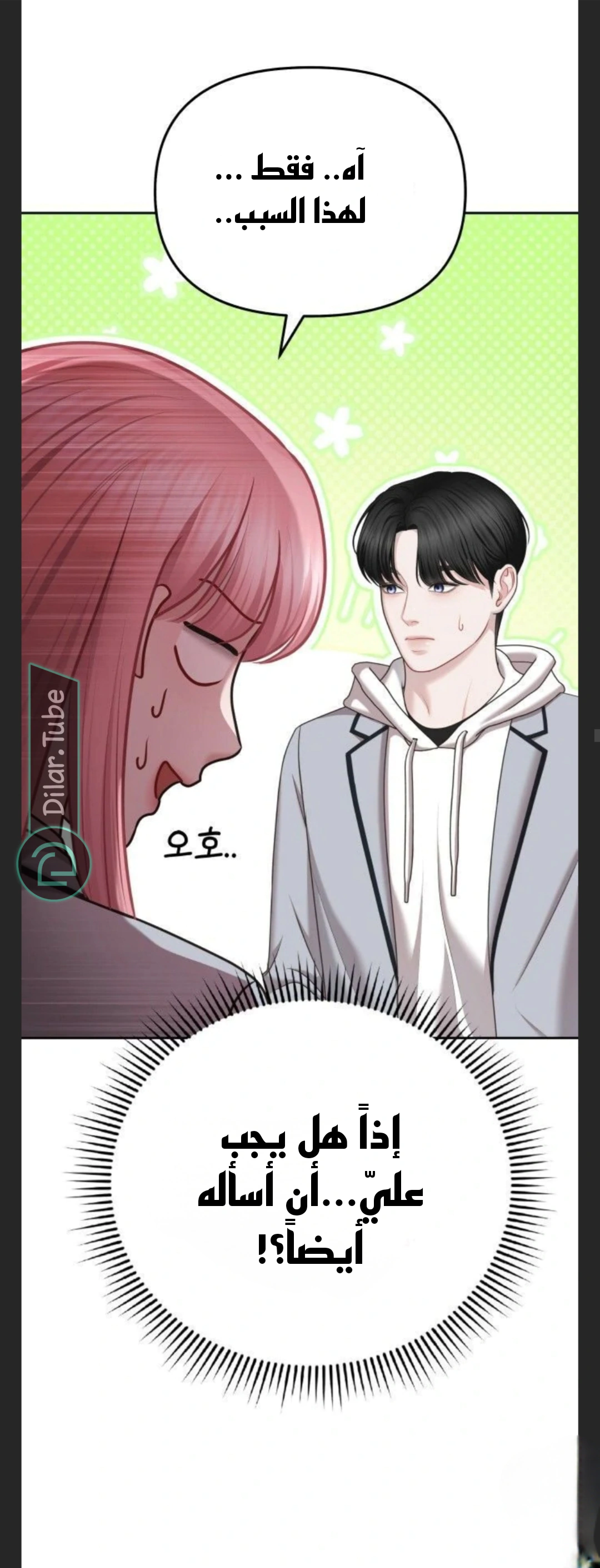 Read You Are Pretty AR Manga Online