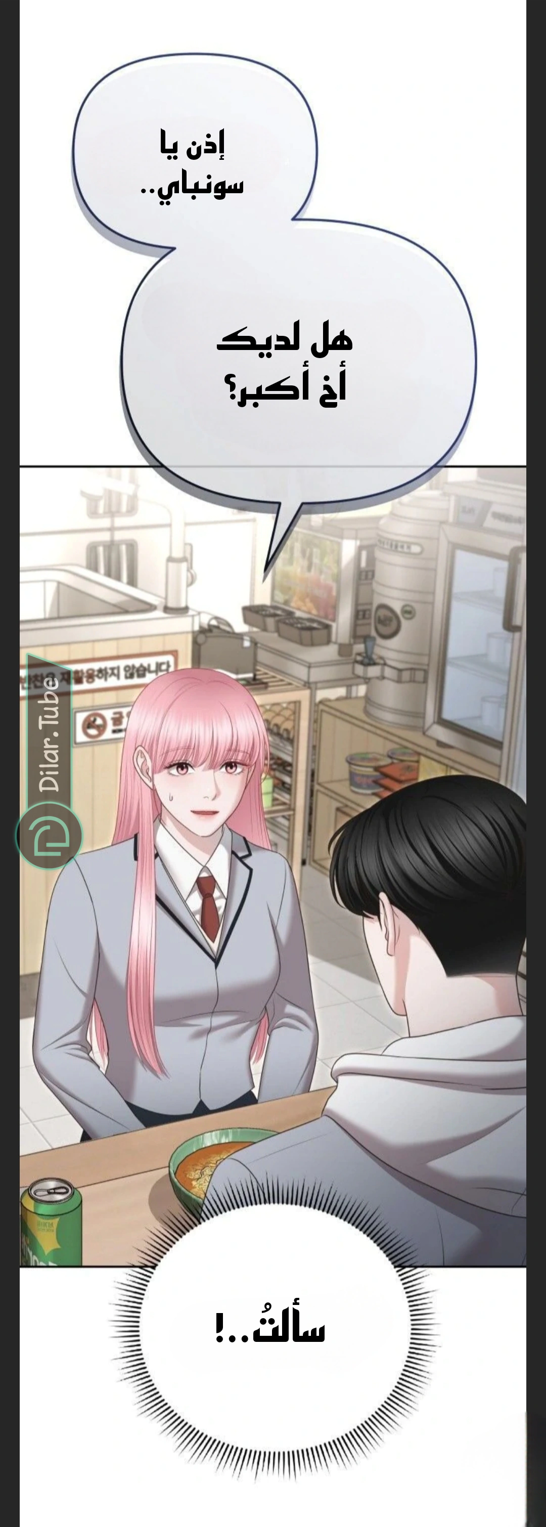 Read You Are Pretty AR Manga Online