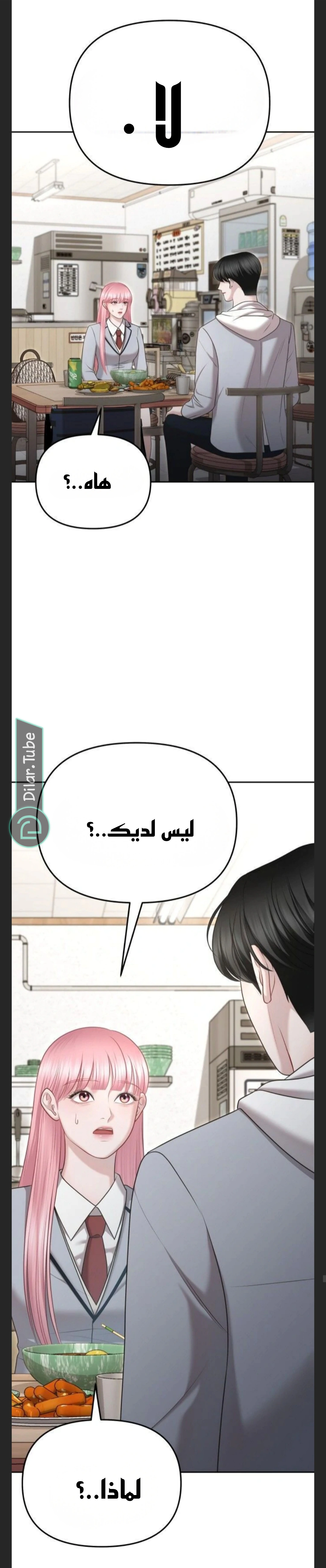 Read You Are Pretty AR Manga Online