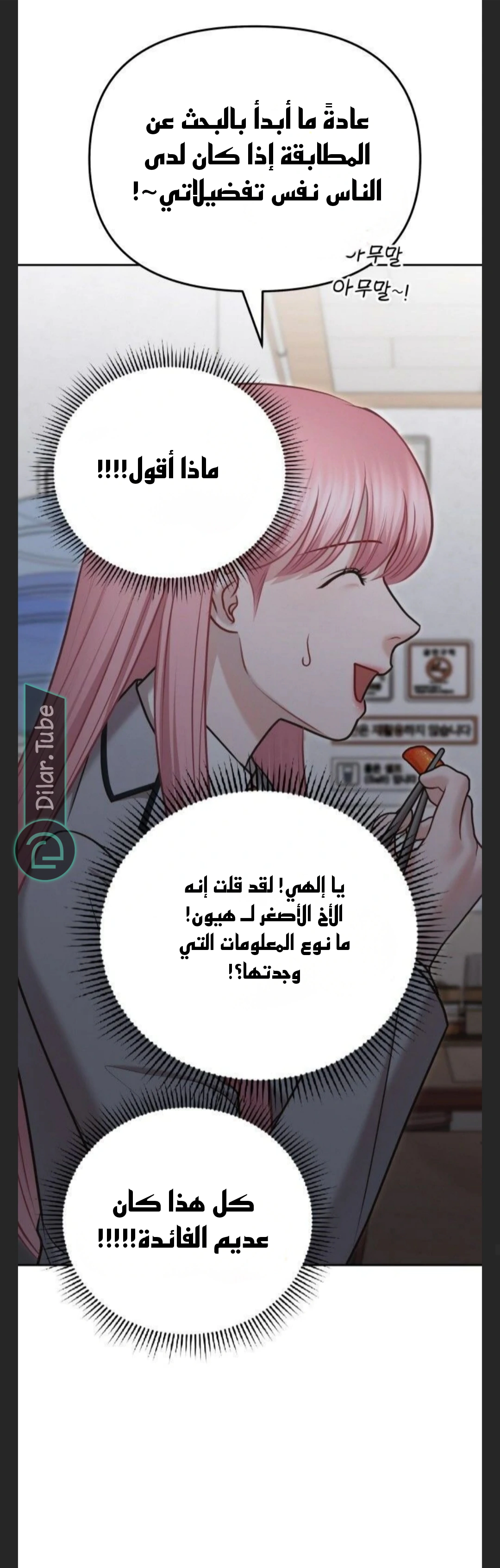 Read You Are Pretty AR Manga Online