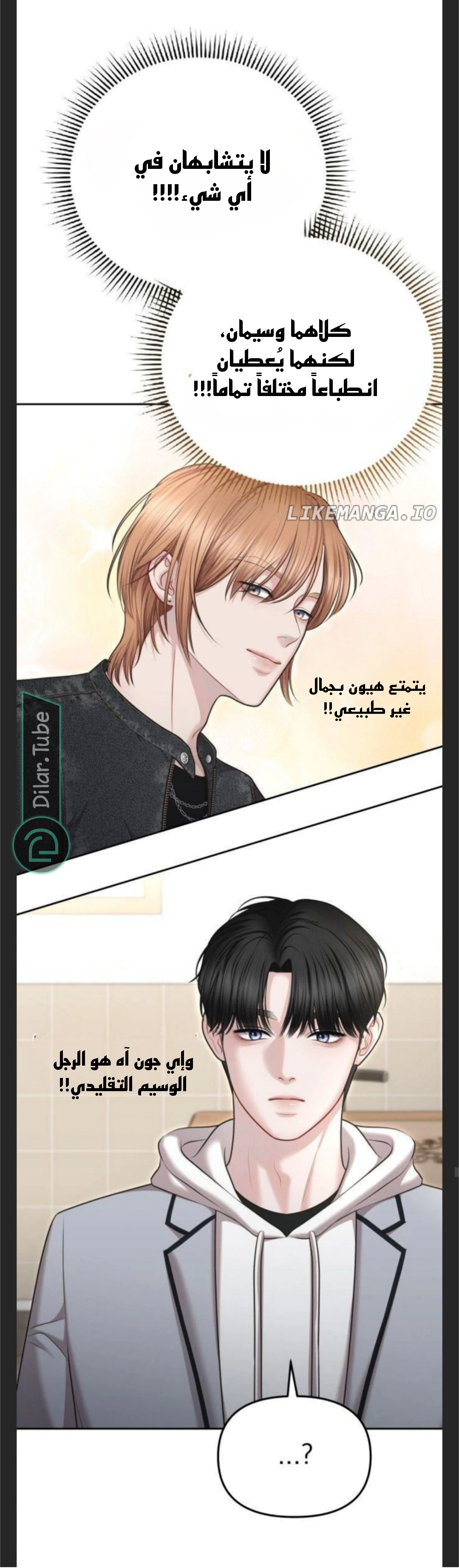 Read You Are Pretty AR Manga Online