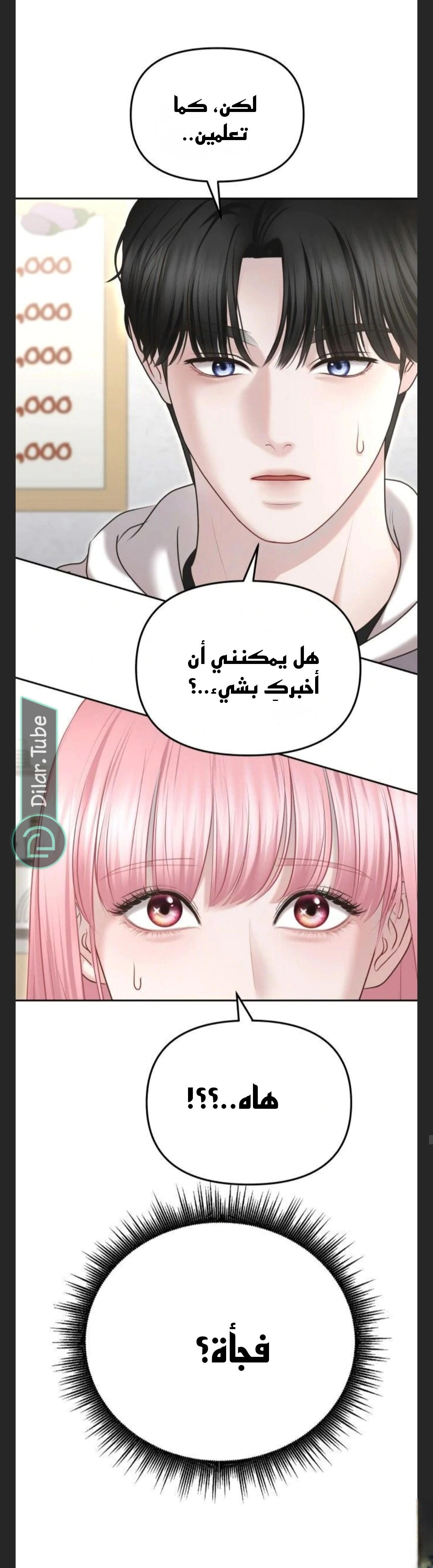 Read You Are Pretty AR Manga Online