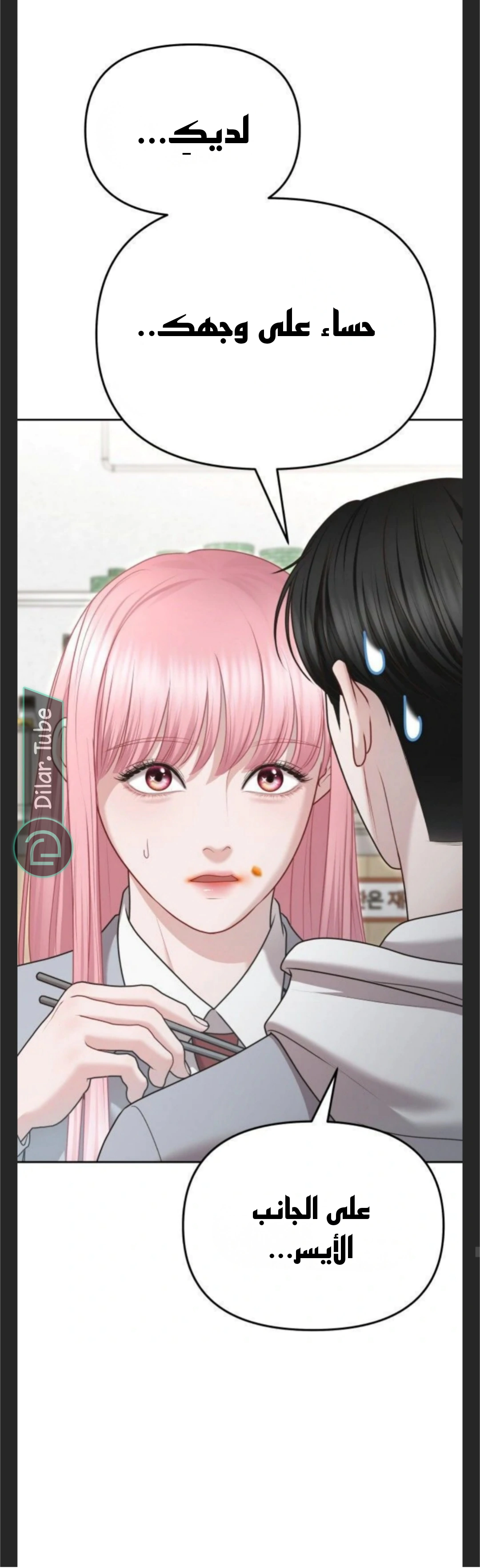 Read You Are Pretty AR Manga Online