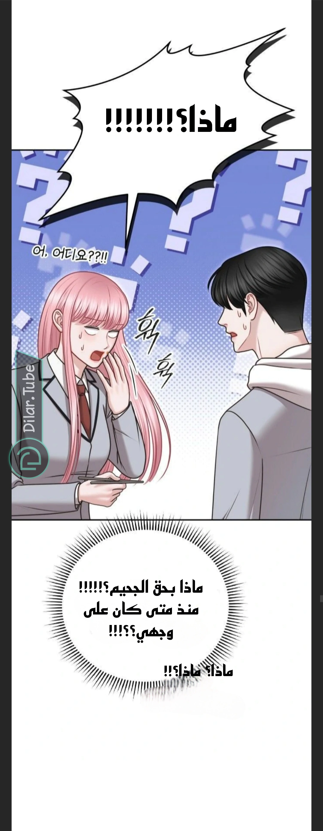 Read You Are Pretty AR Manga Online