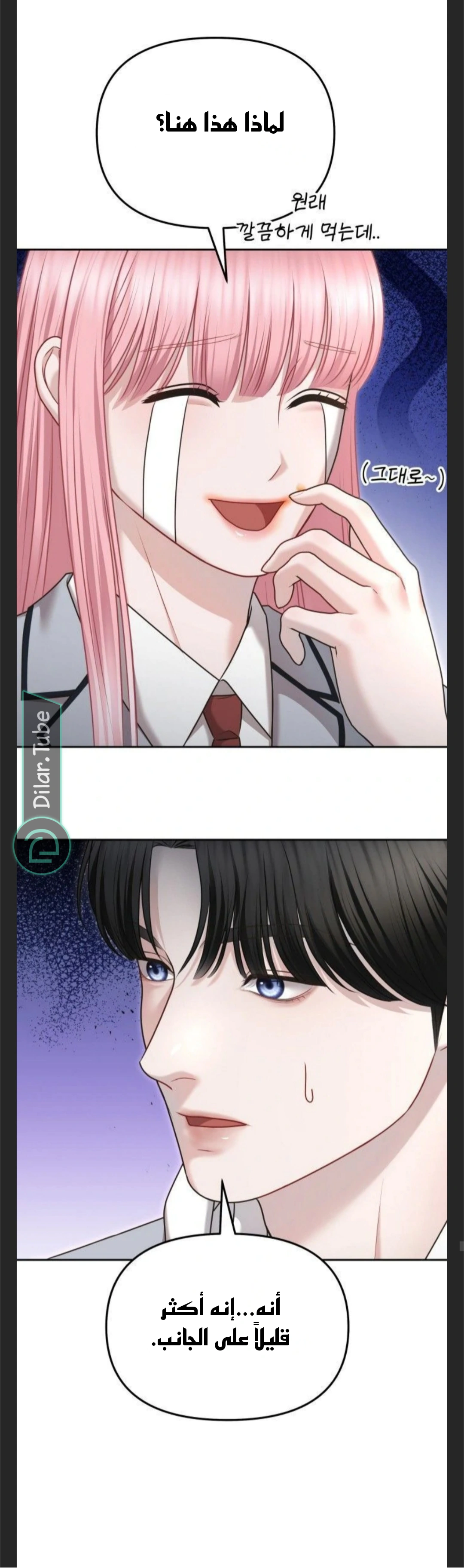 Read You Are Pretty AR Manga Online