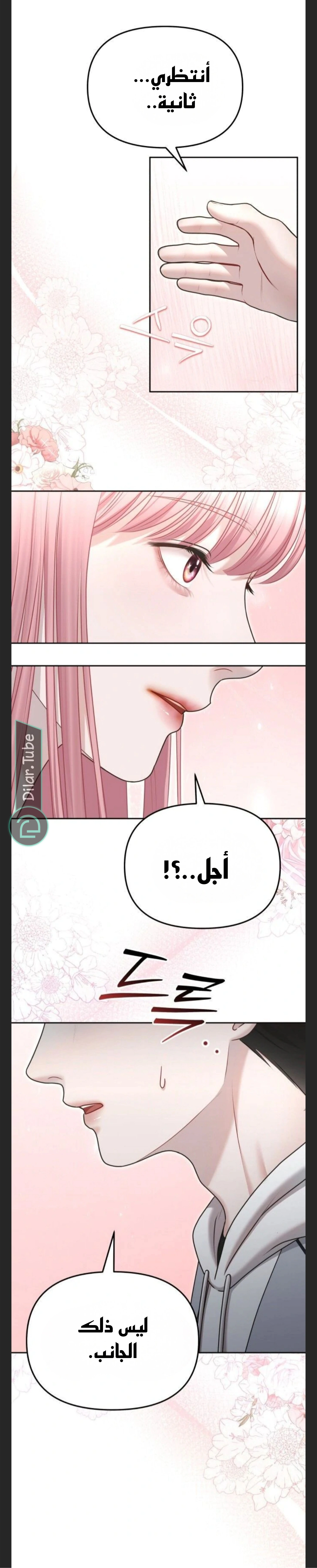 Read You Are Pretty AR Manga Online