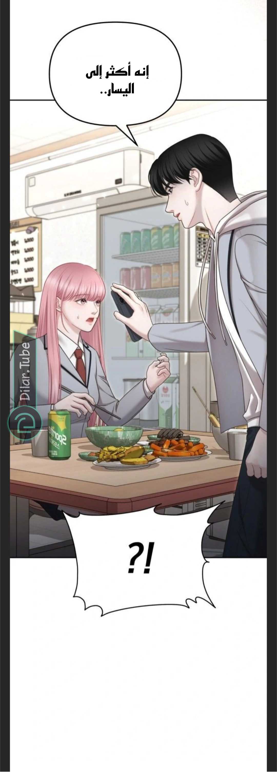 Read You Are Pretty AR Manga Online