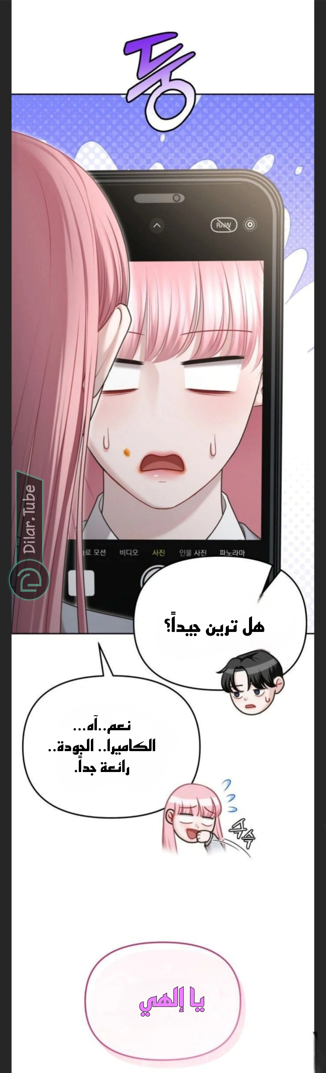 Read You Are Pretty AR Manga Online