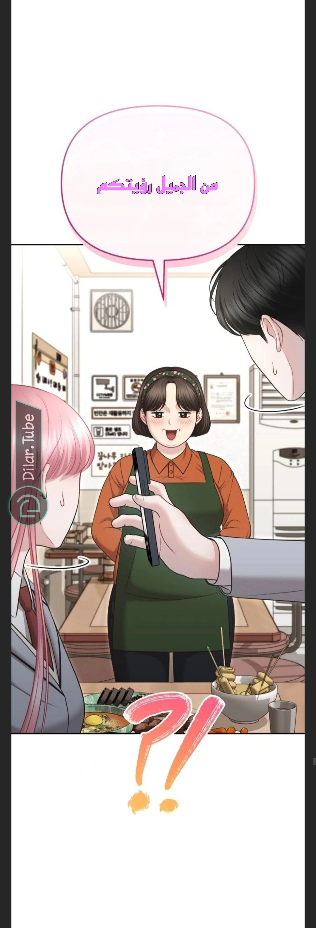 Read You Are Pretty AR Manga Online