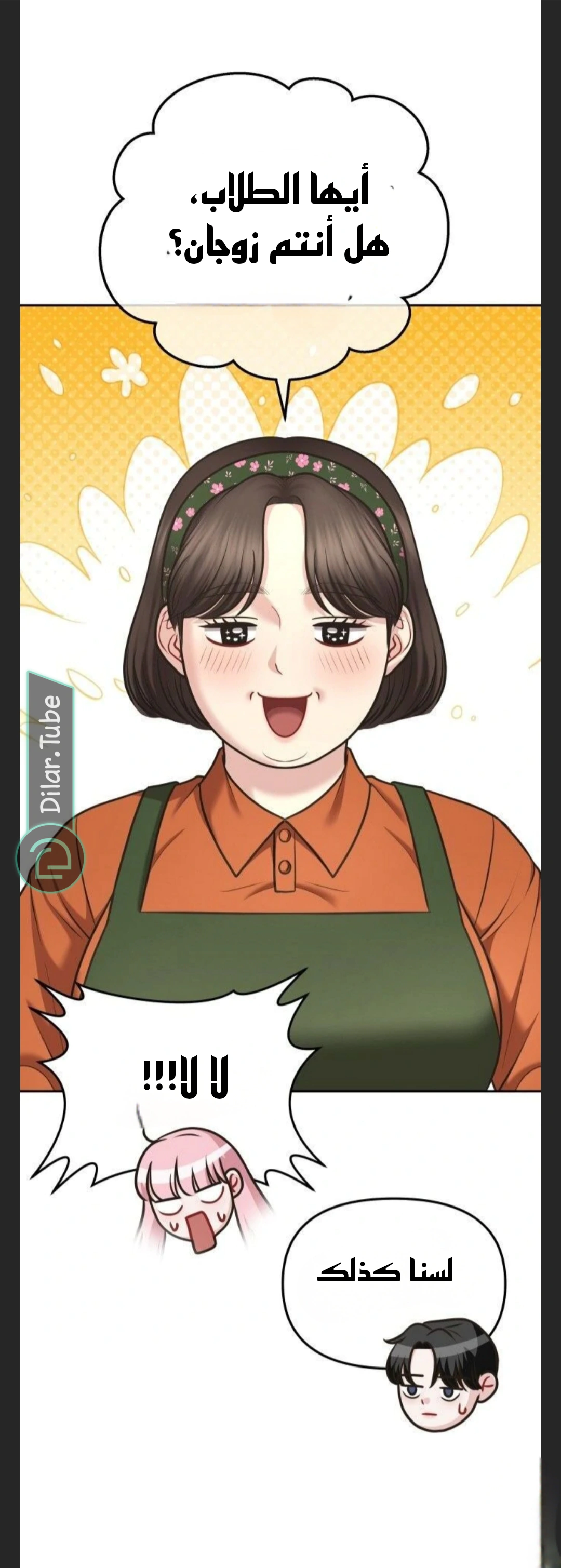 Read You Are Pretty AR Manga Online