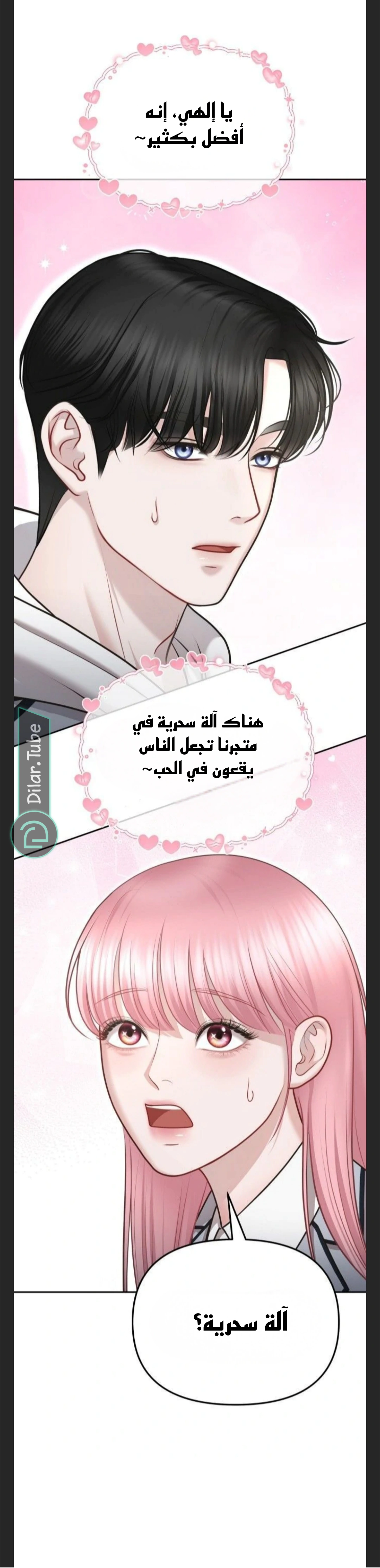 Read You Are Pretty AR Manga Online