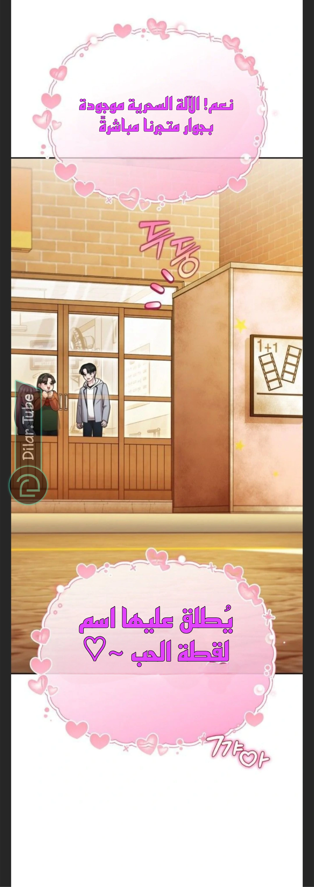 Read You Are Pretty AR Manga Online