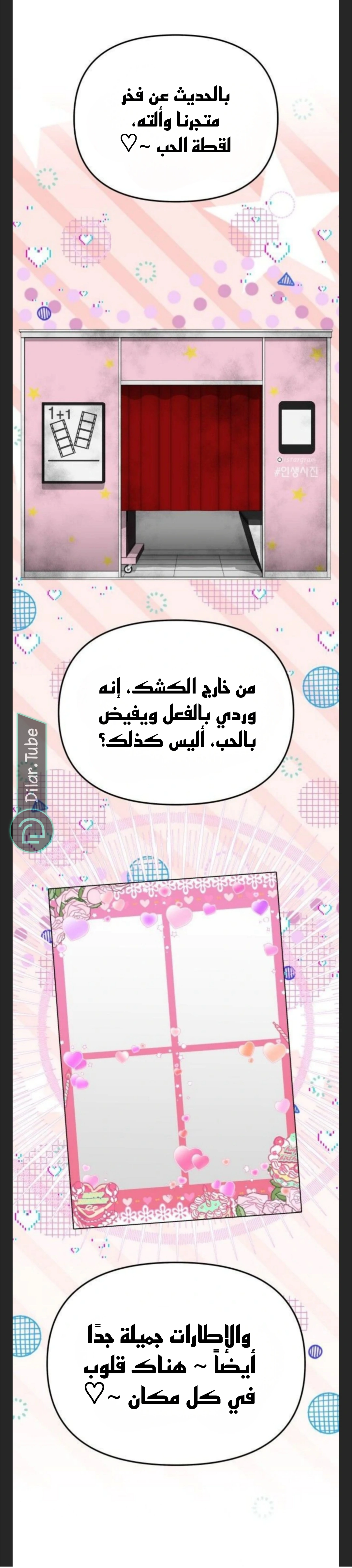 Read You Are Pretty AR Manga Online