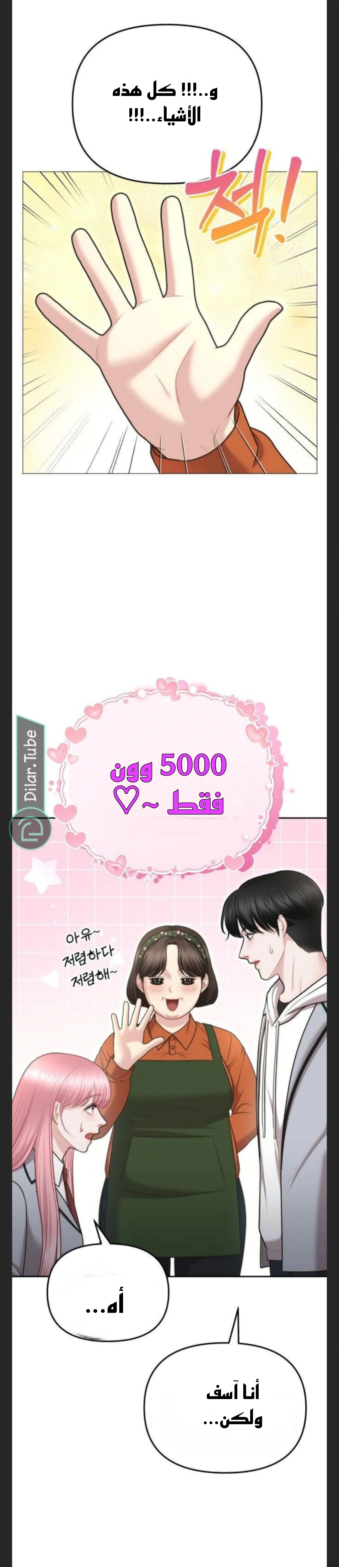 Read You Are Pretty AR Manga Online