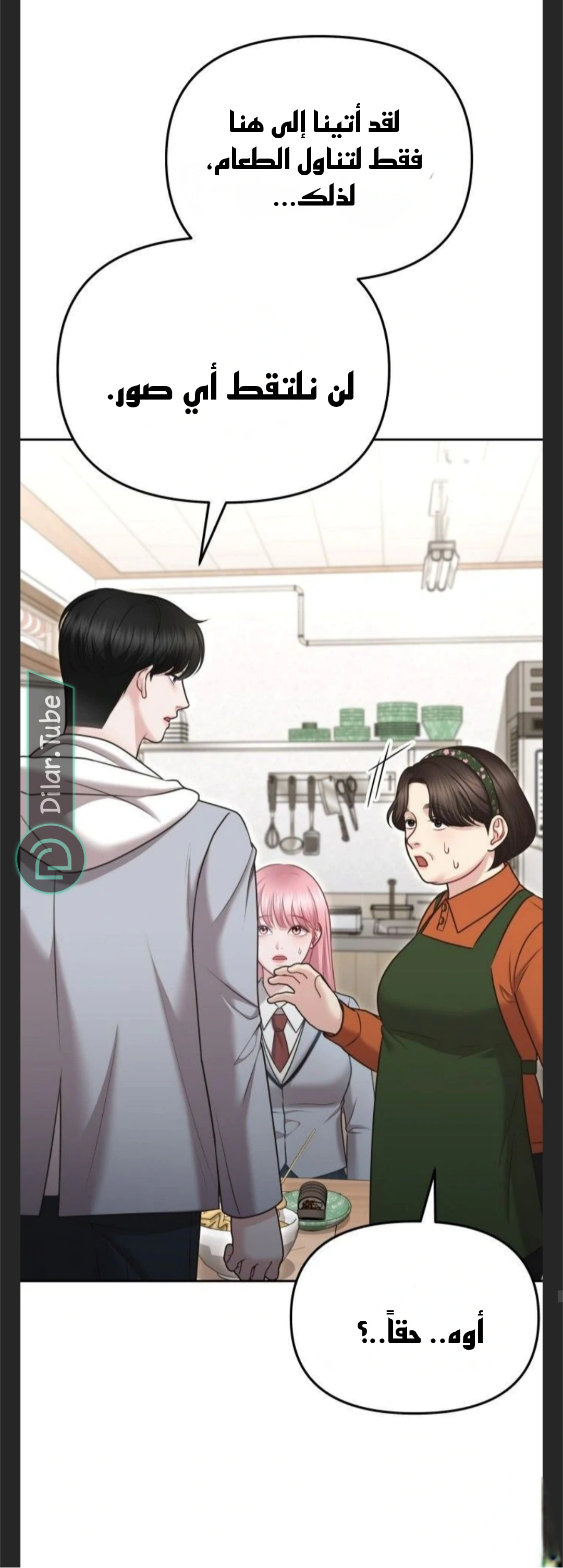 Read You Are Pretty AR Manga Online