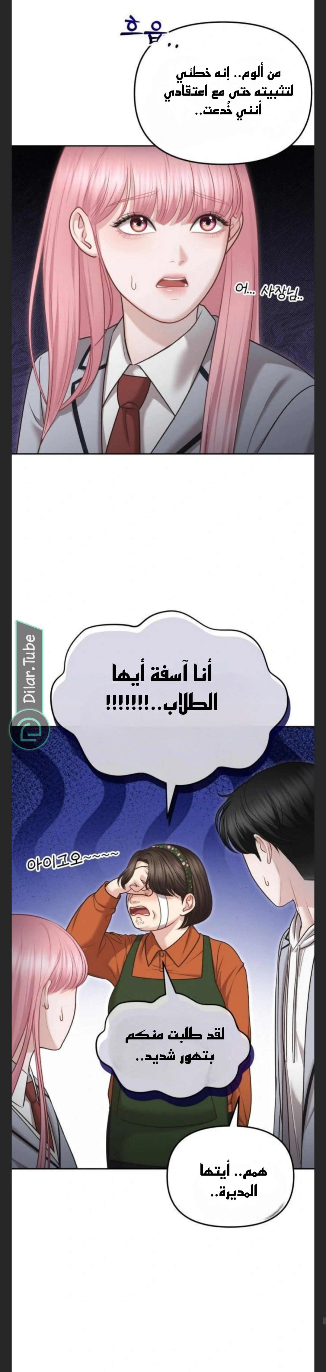 Read You Are Pretty AR Manga Online