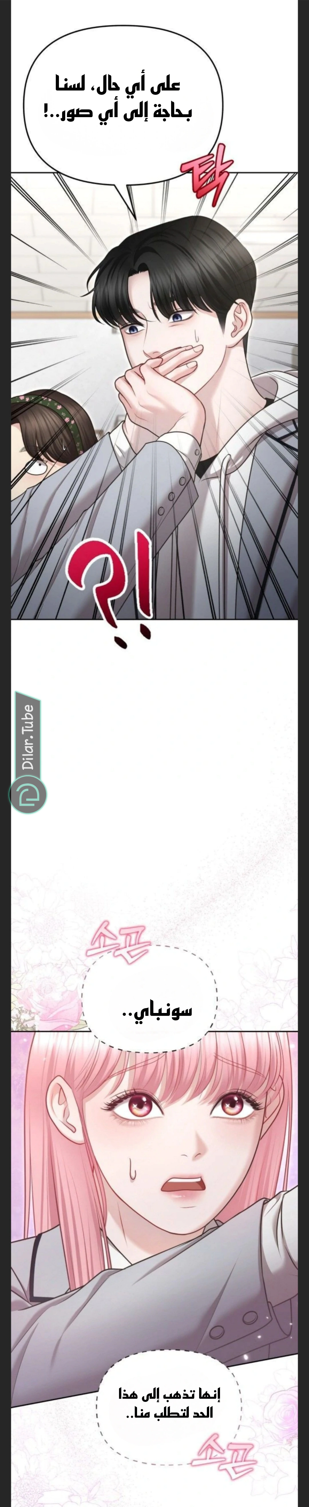 Read You Are Pretty AR Manga Online
