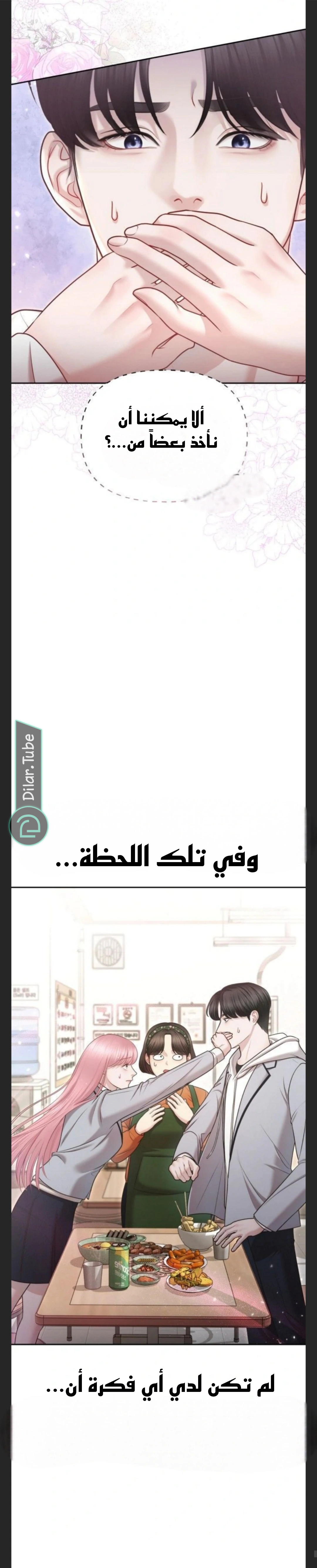 Read You Are Pretty AR Manga Online