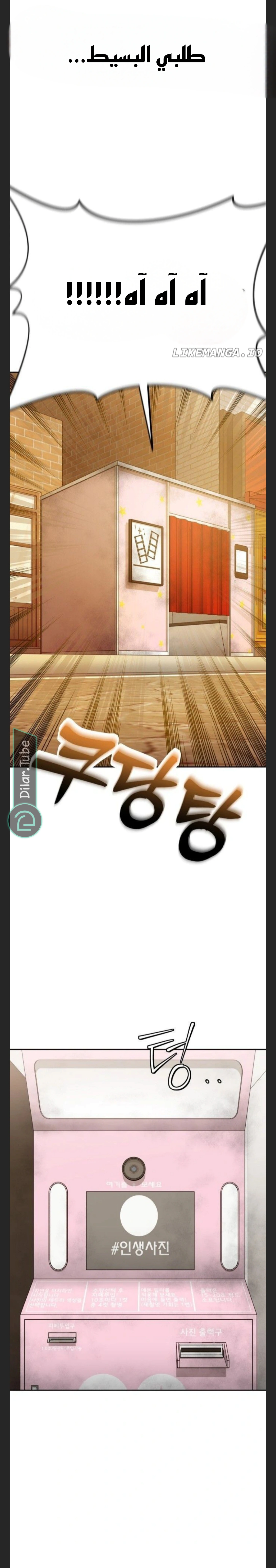 Read You Are Pretty AR Manga Online