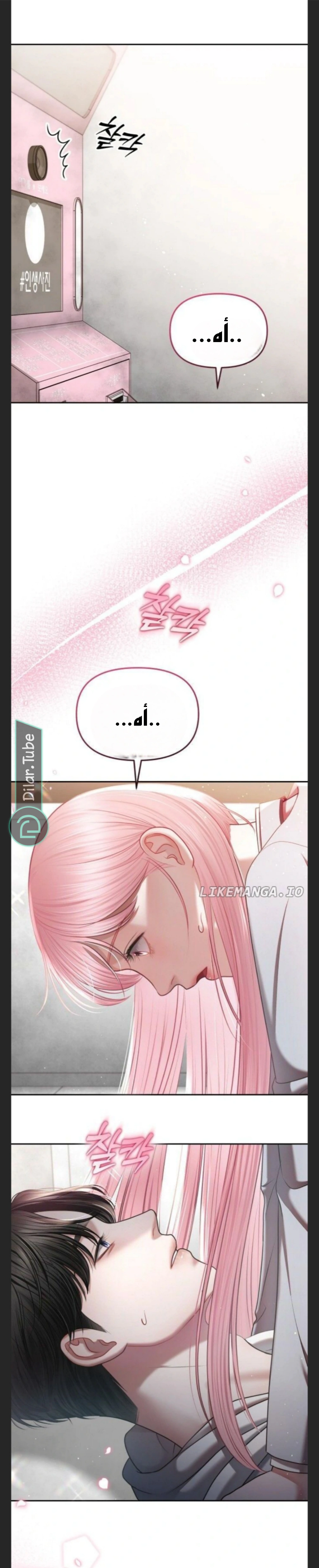 Read You Are Pretty AR Manga Online