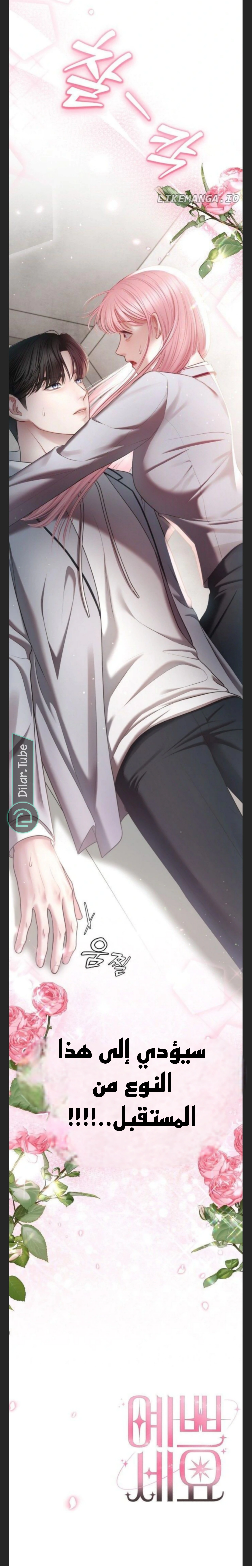 Read You Are Pretty AR Manga Online