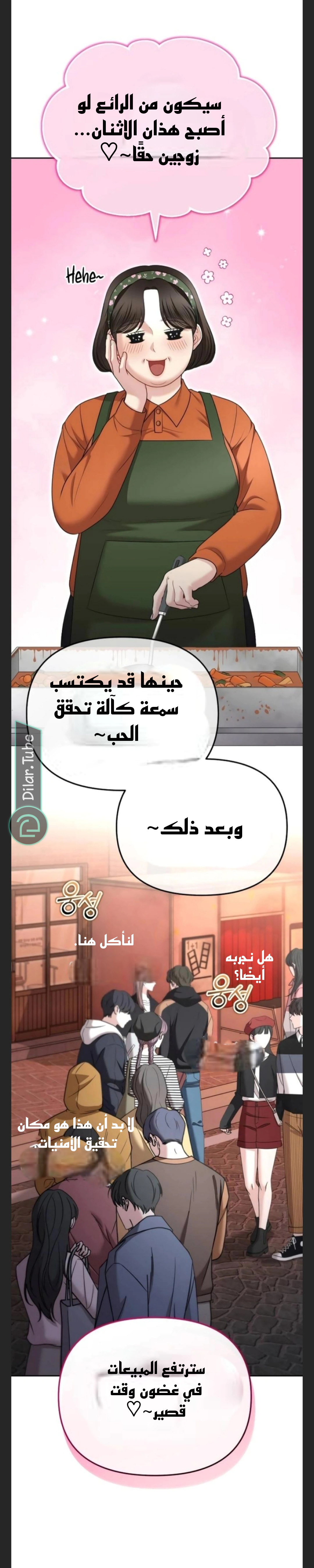 Read You Are Pretty AR Manga Online