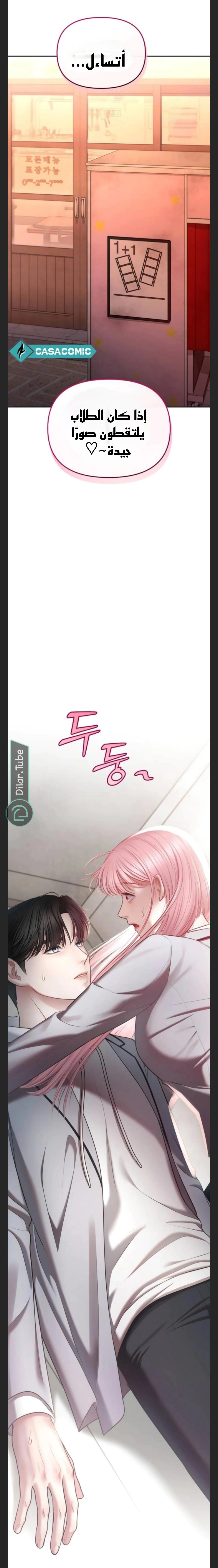 Read You Are Pretty AR Manga Online
