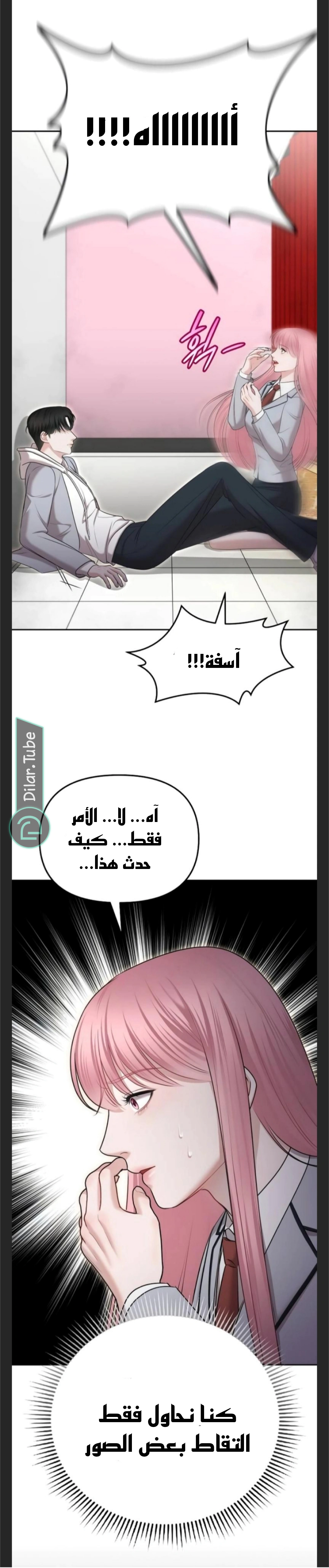 Read You Are Pretty AR Manga Online
