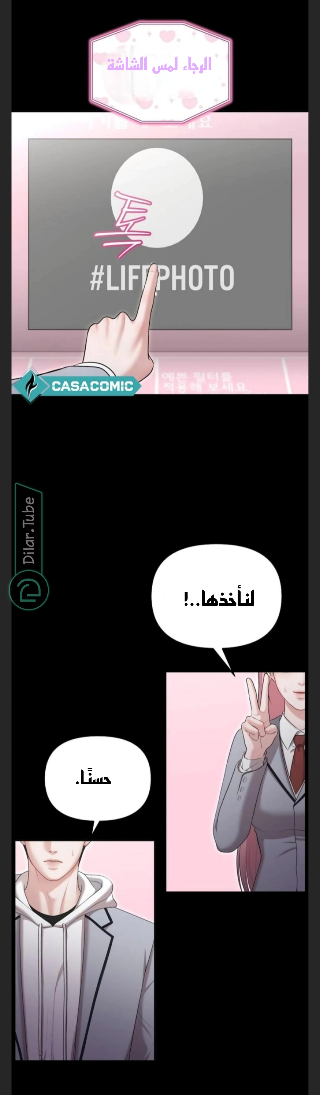 Read You Are Pretty AR Manga Online