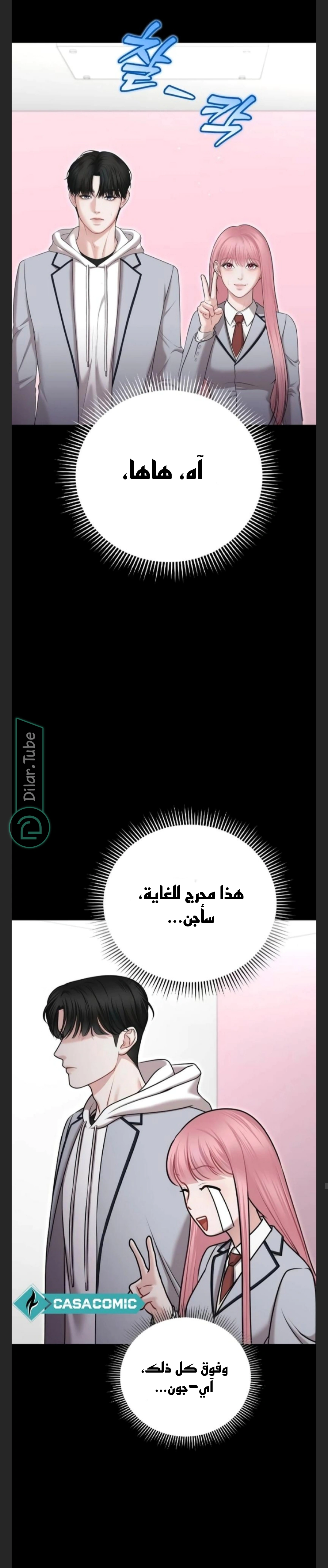 Read You Are Pretty AR Manga Online