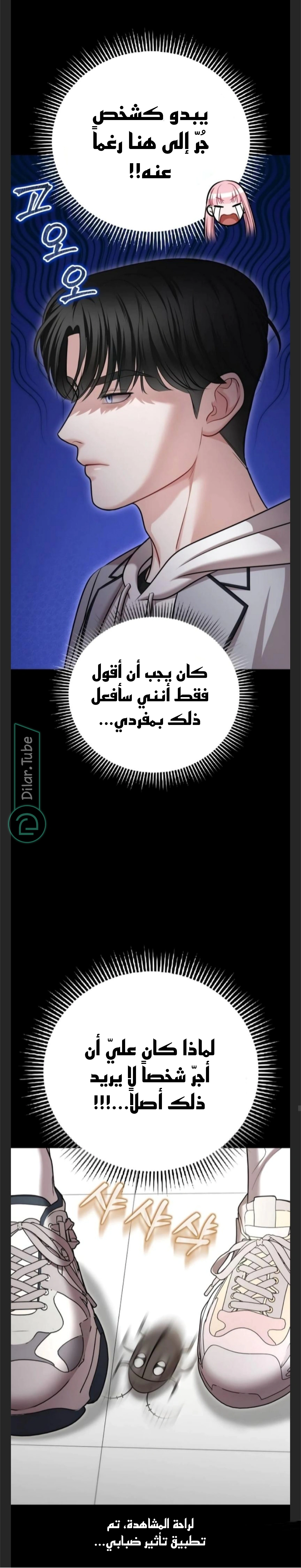 Read You Are Pretty AR Manga Online