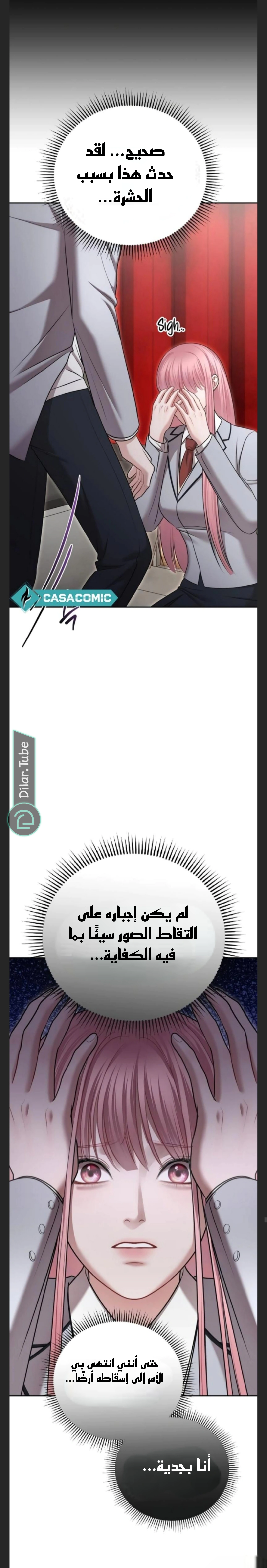 Read You Are Pretty AR Manga Online