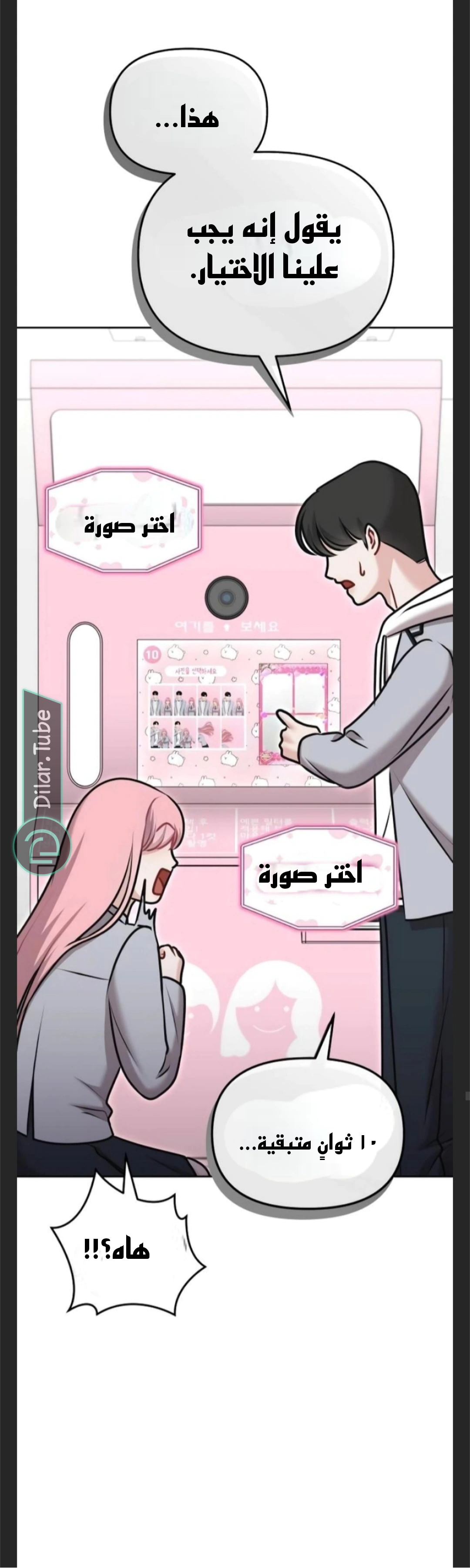 Read You Are Pretty AR Manga Online