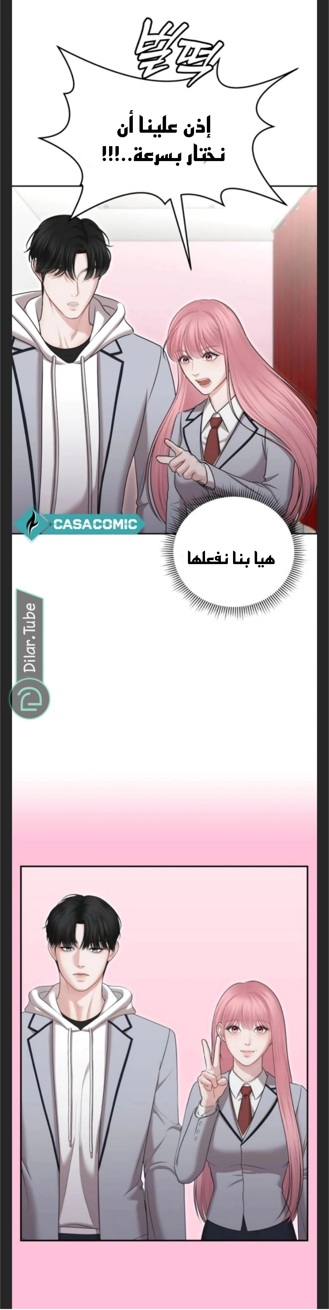 Read You Are Pretty AR Manga Online